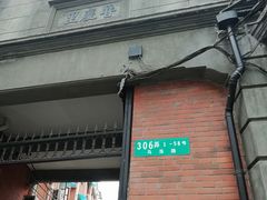 景点-大韩民国临时政府旧址