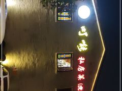 -顺德了能馆(虎门店)