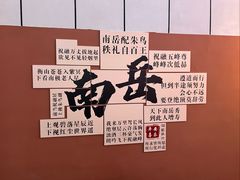 -南岳衡山风景名胜区