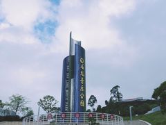 -白石龙音乐公园