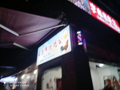 门面-石灰市毛记烧鸡公(解放碑店)