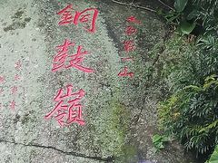 -海南铜鼓岭景区