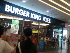 -汉堡王(泰盛广场店)