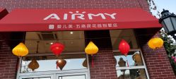 -爱儿美儿童摄影(五路居花园别墅店)