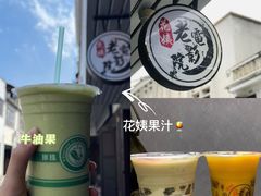 -非遗·十八曲鱼饺(西马总店)