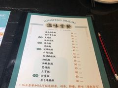 菜单-龙凤点心·饼家(松岗店)