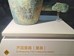 -齐文化博物馆