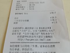 账单-哈根达斯(陆家浜路店)