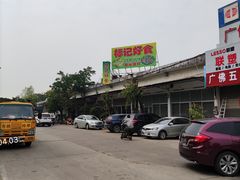 -标记好食