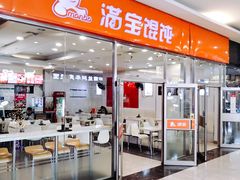 门面-满宝馄饨(龙之梦店)