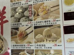-东升灌浆包(辛庄街总店)