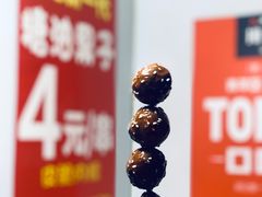 -邓记新一代糖油果子(四川煤管局供销公司职工宿舍店)
