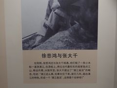 -徐悲鸿故居