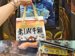 -老day牛杂(官也街总店)