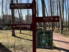-仁和公园(顺义区)