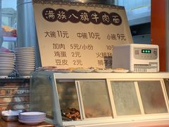 -满族八旗正宗牛肉面