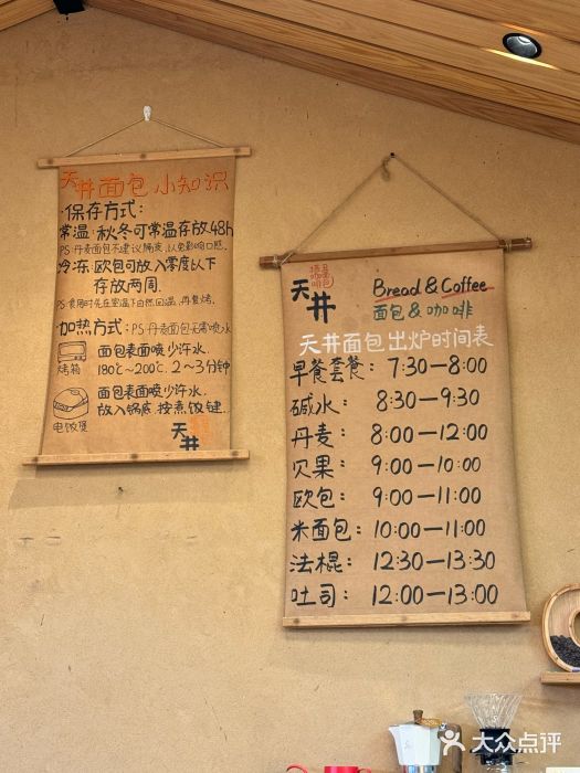 天井·丑面包搭咖啡图片
