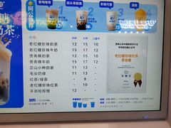 -煲珠公·老红糖珍珠奶茶(长宁龙之梦店)