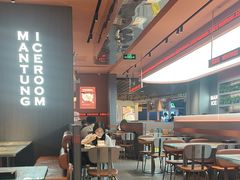 -文通冰室(东方宝泰店)