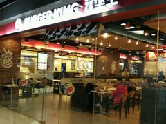 门面-汉堡王(仲盛世界商城店)