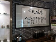 大堂-名扬烤肉(起源店)
