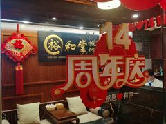 -裕和堂中医推拿艾灸(太古汇臻品店)