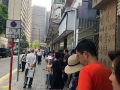 门面-添好运点心专门店(北角店)