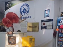 -北京赛佳动物医院