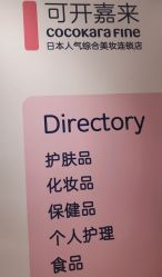 -cocokarafine可开嘉来