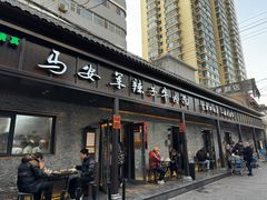 -清真·马安军辣子牛肉面