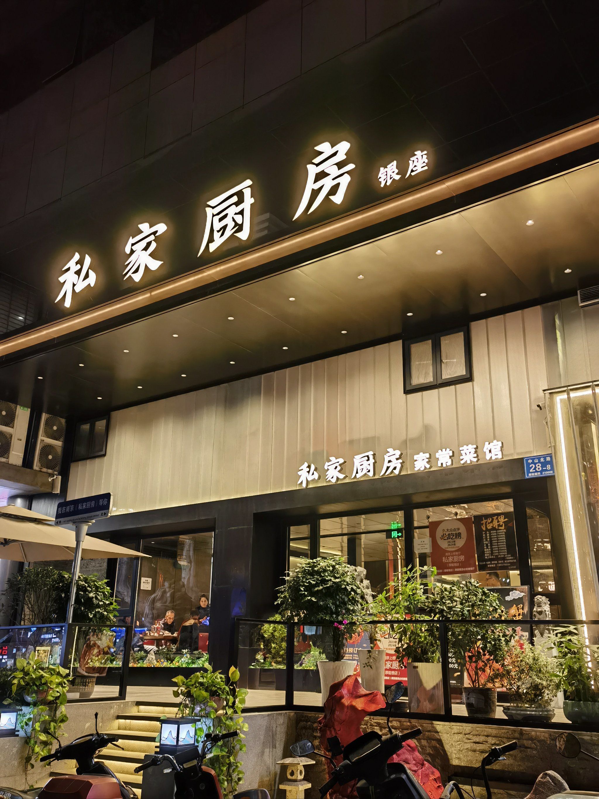 店在中山北路上紫峰和城市名人之间门头很显眼