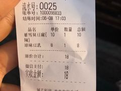 账单-品腐记·豆腐王朝(老门东总店)