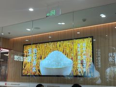 景观位-米村拌饭(东方新天地店)