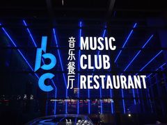 -bc音乐清吧