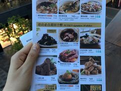 菜单-莆田餐厅PUTIEN(三里屯店)