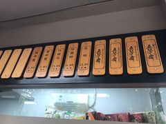 -五芳斋(中山大道总店)
