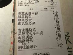 账单-绿茶餐厅(石家庄万象城店)