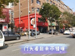 -福乐牛肉面(菜市店)
