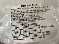 -银座仁志川·生吐司专门店(香港广场店)