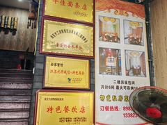 -孙家面馆(淮海第一城店)