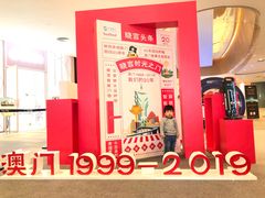 -深圳来福士广场