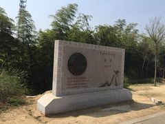 -石塘人家