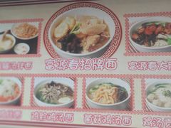 -富源春面馆(四川北路店)