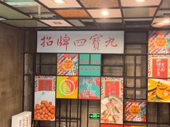 -肥仔文澳门猪骨煲(南京西路店)