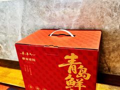 -单家老院·院子里的青岛菜(沙子口店)