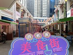 -百老汇美食街