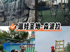 -佛冈森波拉度假区