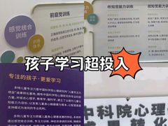 -多特儿童专注力·感统训练·注意力提升培训(金山万达中心)