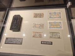 -沈阳金融博物馆