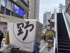 -丰盛里